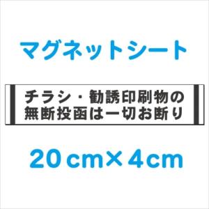 マグネットシートチラシお断りの商品一覧 通販 Yahoo ショッピング