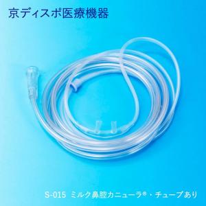 酸素カニューラ 2m（1入）[医療用] 酸素濃縮器 酸素療法 酸素吸入 酸素供給 在宅酸素 鼻カニューラ