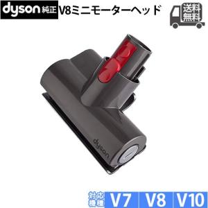 Dyson（ダイソン） 純正 V8 slim fluffy 専用 ロングパイプ ブルー