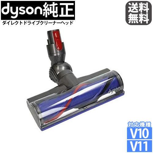 【輸入品】Dyson ダイレクトドライブクリーナーヘッド SV12 SV14 V10 V11シリーズ...