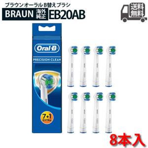 ブラウン オーラルB 替えブラシ ベーシック/PRECISION CLEAN 8本入 EB20AB-8 輸入品