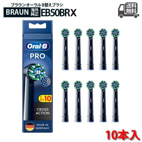 Braun Oral-B 純正 ブラウン オーラルB マルチアクションブラシ 黒 替えブラシ 交換ブ...