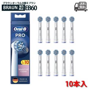 ブラウン オーラルB 替えブラシ やわらか極細毛ブラシ EB60X-3-EL ( 3