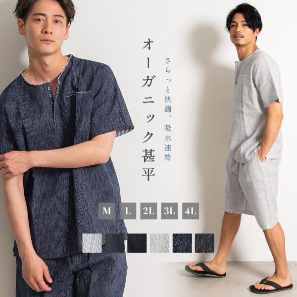 甚平 メンズ おしゃれ セット 高級 大きいサイズ 和柄 パジャマ 父の日 プレゼント ギフト 40...