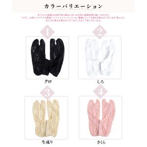 足袋ソックス 靴下 白 黒 ストレッチ レース...の詳細画像1