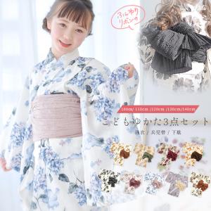 レトロ　キッズ　子供　浴衣　150cm　女の子　蝶々　ネイビー　兵児帯　オレンジ KIMONOMACHI 浴衣 子供 キッズ 浴衣セット「オレンジ蝶々