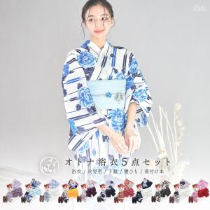 浴衣 セット レディース 大人 (ゆかた・作り帯・下駄・カタログ・腰ひも)