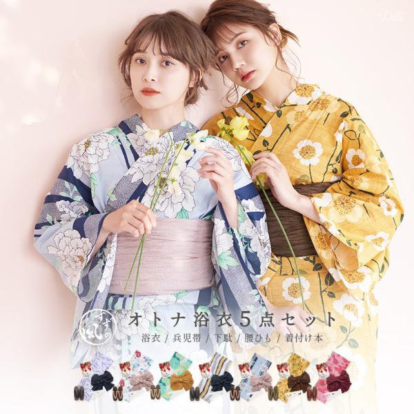 浴衣 レディース セット 簡単（ゆかた・しわ兵児帯・下駄・着付け本・腰ひも）綿 レトロ 紺 青 紫 ...