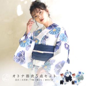 浴衣 レディース 京都本格 女性浴衣4点フルセット(ゆかた ...