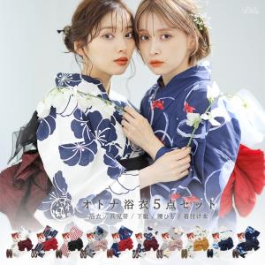 Dita 浴衣 セット レディース 簡単（ゆかた・しわ兵児帯・下駄
