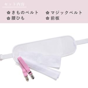 着付けセット 4点セット(前板・腰紐・着物コー...の詳細画像2