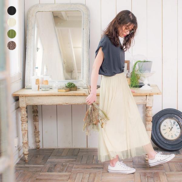 ふんわりチュール消しプリーツスカート(裏地付き)/全4色スカート レディース