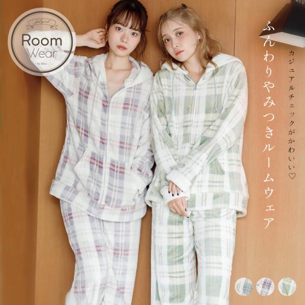 パジャマ レディース 前開き ルームウェア 羽織 入院 パーカー 冬 セットアップ 上下 長袖 ズボ...