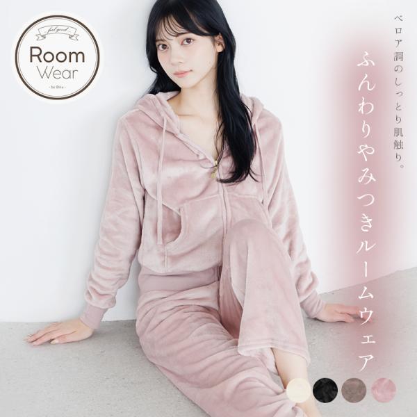 ルームウェア パーカー パジャマ レディース 長袖 冬 前開き 春 長ズボン 秋 セットアップ ジッ...