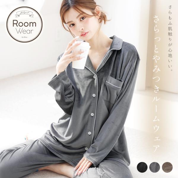 ルームウェア レディース 冬 長袖 パジャマ 前開き 春 秋 セットアップ 上下 ロングパンツ コー...