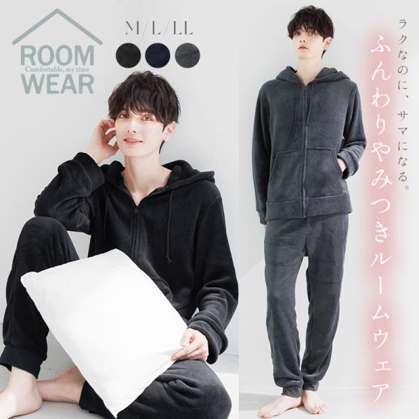 パジャマ メンズ 長袖 冬 前開き 冬 裏起毛 パーカー ルームウェア セットアップ 上下 長ズボン...