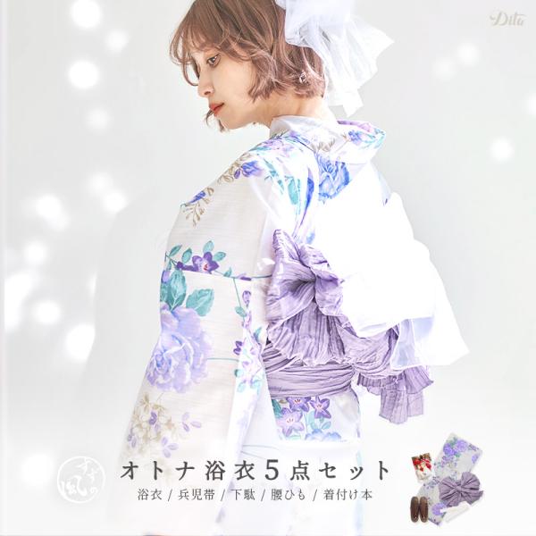 レディース 浴衣 セット 簡単（ゆかた・しわ兵児帯・下駄・着付け本・腰ひも）綿 レトロ 紫 白 バラ...