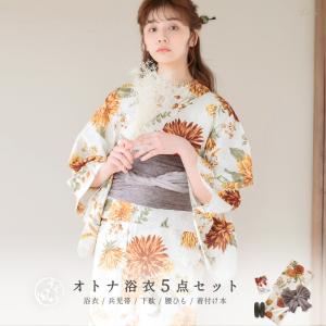 Dita（ディータ） 浴衣 セット レディース 簡単（ゆかた・しわ兵児帯