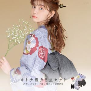 Dita（ディータ） 浴衣 レディース セット 簡単（ゆかた・しわ兵児帯