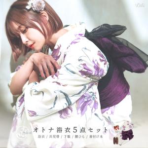 Dita（ディータ） 浴衣 セット レディース 簡単（ゆかた・しわ兵児帯