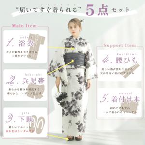 レディース 浴衣 セット 簡単(ゆかた・しわ兵...の詳細画像1