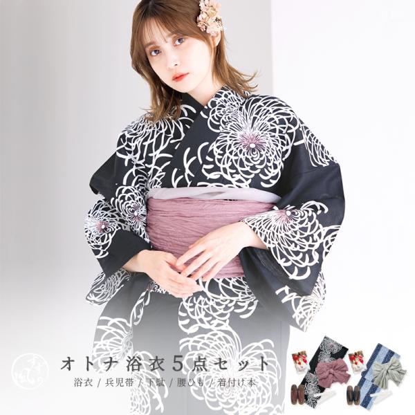 レディース 浴衣 セット 簡単（ゆかた・しわ兵児帯・下駄・着付け本・腰ひも）綿 レトロ ピンク 黒 ...