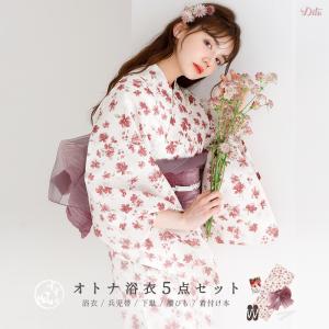 Dita（ディータ） 浴衣 セット レディース 簡単（ゆかた・しわ兵児帯