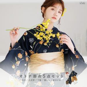 Dita 浴衣 レディース セット 簡単（ゆかた・しわ兵児帯・下駄