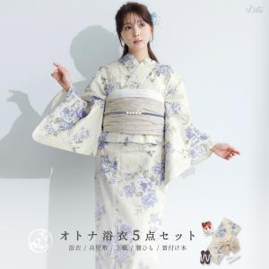 Dita（ディータ） 浴衣 セット レディース 簡単（ゆかた・しわ兵児帯