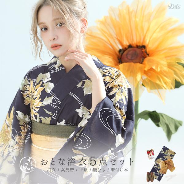 レディース 浴衣 セット 簡単（ゆかた・しわ兵児帯・下駄・着付け本・腰ひも）綿 レトロ 紺 青 和風...