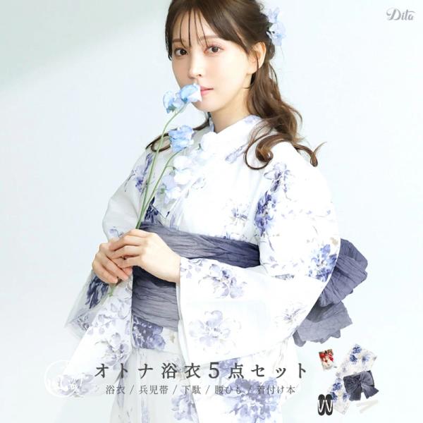 浴衣セット レディース 簡単（ゆかた・しわ兵児帯・下駄・着付け本・腰ひも）綿 紺 水彩 白 上品 大...