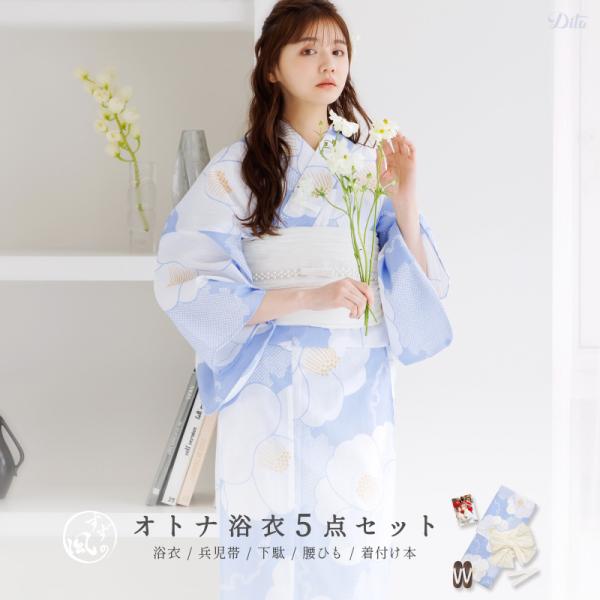 浴衣セット レディース 簡単（ゆかた・しわ兵児帯・下駄・着付け本・腰ひも）綿 レトロ 青 白 水色 ...