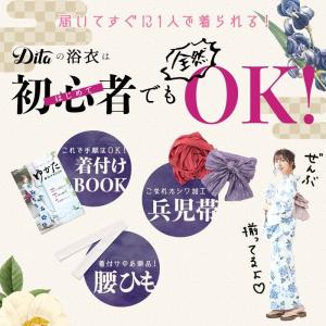 浴衣セット レディース 簡単(ゆかた・しわ兵児...の詳細画像2