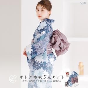 Dita 浴衣セット レディース 簡単（ゆかた・しわ兵児帯・下駄