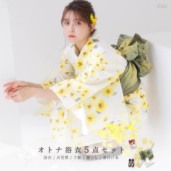 レディース 浴衣 セット 簡単（ゆかた・しわ兵児帯・下駄・着付け本・腰ひも）綿 白 黄色 緑 花柄 ...
