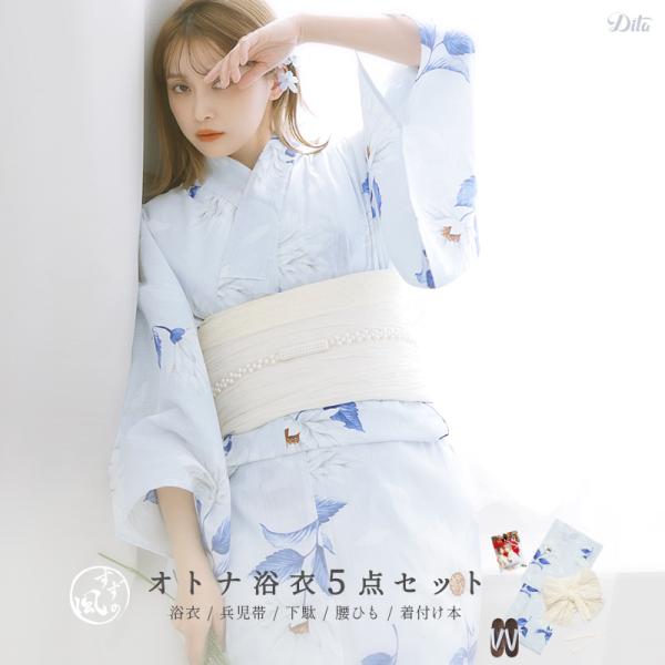 浴衣 セット レディース 簡単（ゆかた・しわ兵児帯・下駄・着付け本・腰ひも）綿 青 水色 白 花 シ...