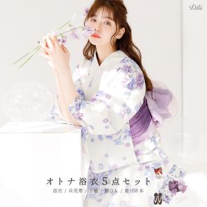 Dita（ディータ） 浴衣セット レディース 簡単（ゆかた・しわ兵児帯
