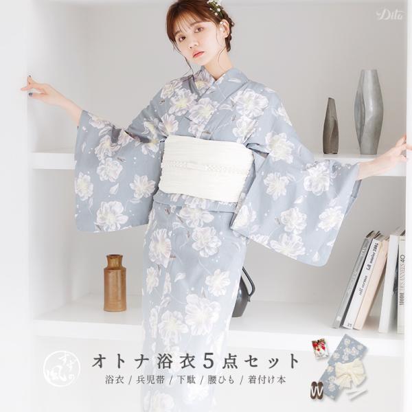 浴衣セット レディース 簡単（ゆかた・しわ兵児帯・下駄・着付け本・腰ひも）綿 白 水彩 水色 シンプ...