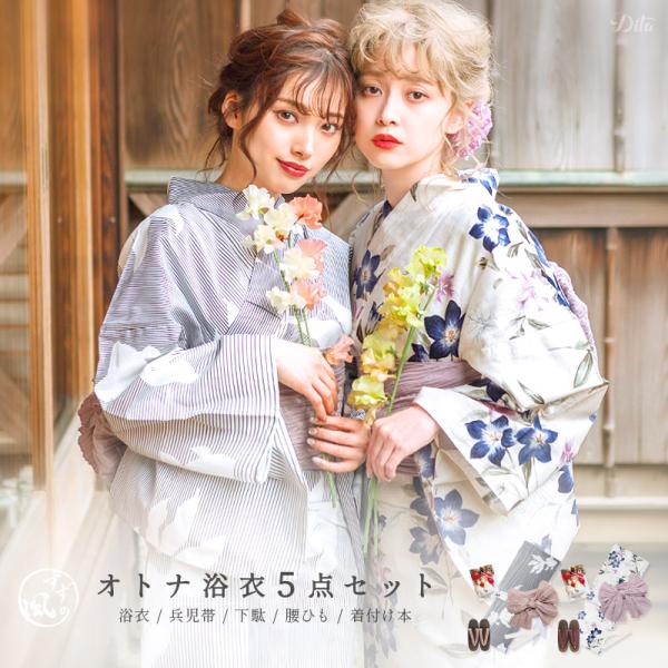 浴衣 レディース セット 簡単（ゆかた・しわ兵児帯・下駄・着付け本・腰ひも）綿 レトロ 金魚 紺 紫...