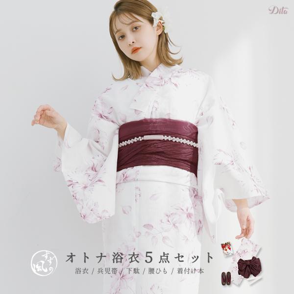 浴衣セット レディース 簡単（ゆかた・しわ兵児帯・下駄・着付け本・腰ひも）綿 白 水彩 赤 ピンク ...
