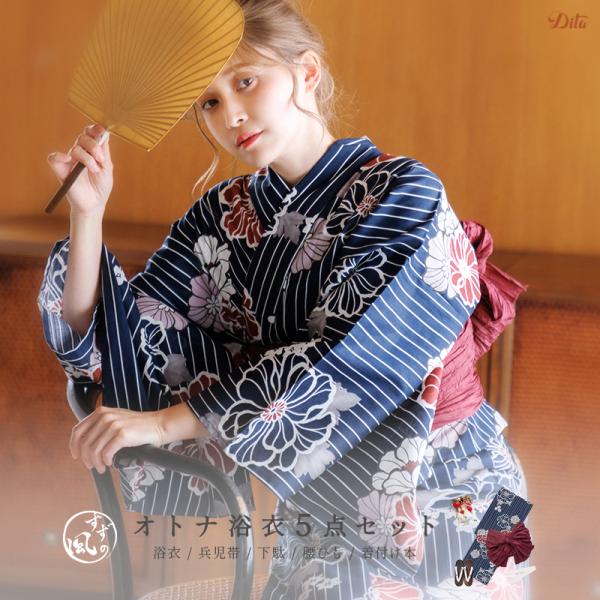 【先行予約/5月中旬より順次発送予定】レディース 浴衣 セット 簡単（ゆかた・しわ兵児帯・下駄・着付...