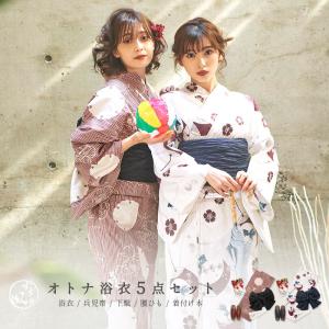 浴衣 レディース セット 初心者OK！1人で簡単着付け
