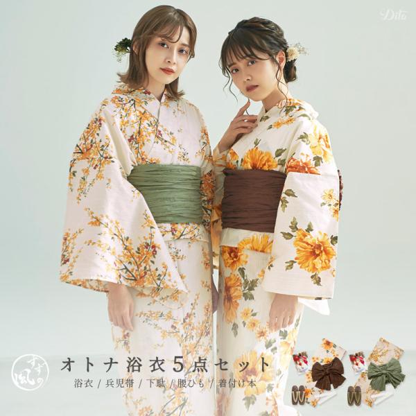 浴衣 レディース セット 簡単（ゆかた・しわ兵児帯・下駄・着付け本・腰ひも）綿 白 花 黄色 アンテ...