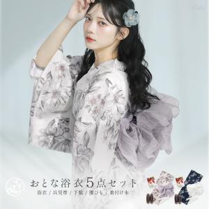 【先行予約/5月中旬より順次発送予定】浴衣 レデ...の商品画像