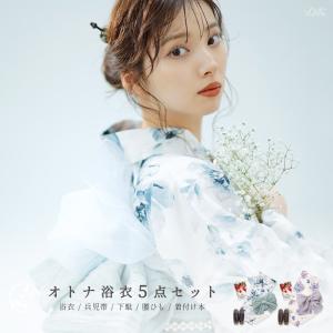 浴衣 セット レディース 1人で簡単着付けはんなり高級浴衣5点セット（ゆかた・しわ兵児帯・下駄・着付け本・腰ひも）水彩