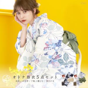 Dita（ディータ） レディース 浴衣 セット 簡単（ゆかた・しわ兵児帯