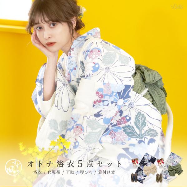 浴衣セット レディース 簡単（ゆかた・しわ兵児帯・下駄・着付け本・腰ひも）綿 レトロ 紺 白 青 古...