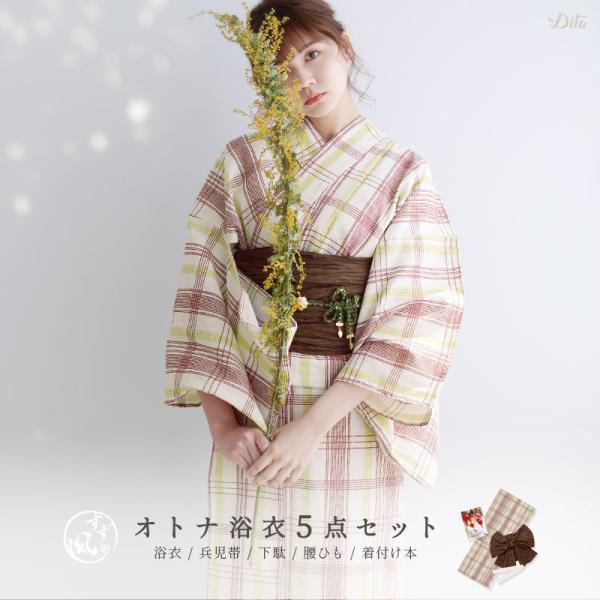 レディース 浴衣 セット 簡単（ゆかた・しわ兵児帯・下駄・着付け本・腰ひも）綿 レトロ チェック柄 ...