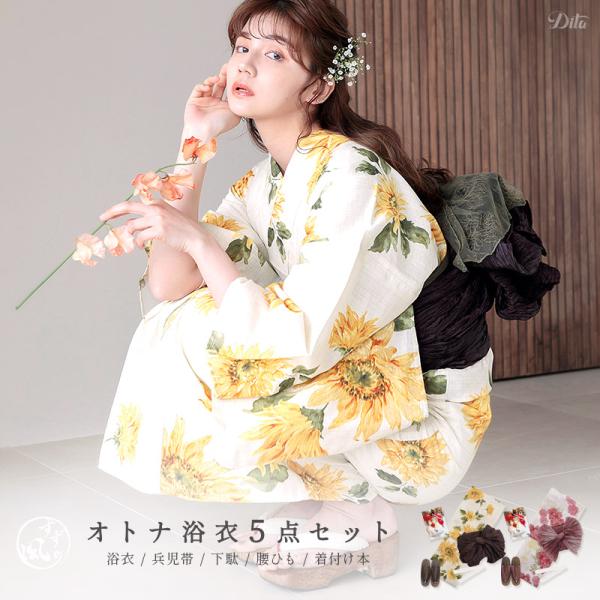浴衣 レディース セット 簡単（ゆかた・しわ兵児帯・下駄・着付け本・腰ひも）綿 レトロ 白 赤 黄色...