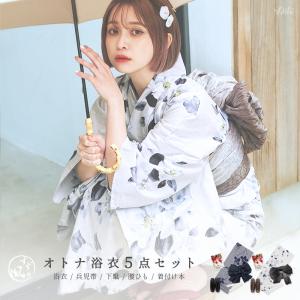 Dita（ディータ） 浴衣 セット レディース 簡単（ゆかた・しわ兵児帯